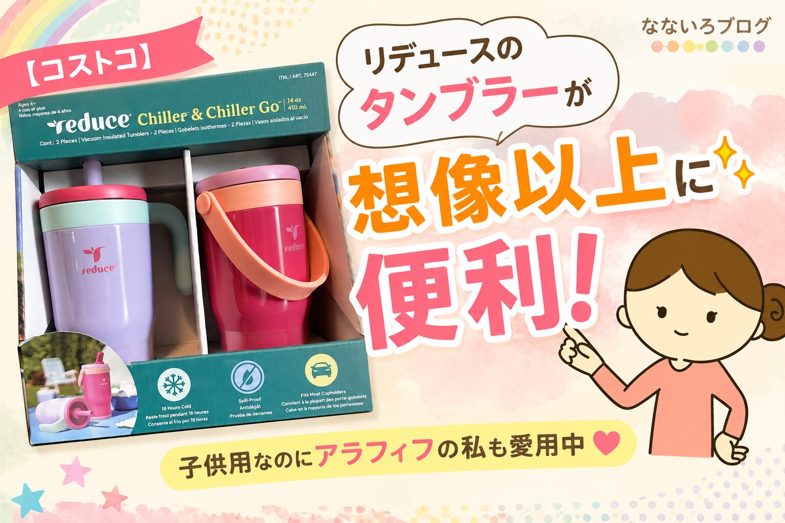 チラーゴータンブラー 950ml リデュースチラーゴータンブラー 彼氏到着 嬉しい笑顔 クロオフィシャルブログPowered by Ameba