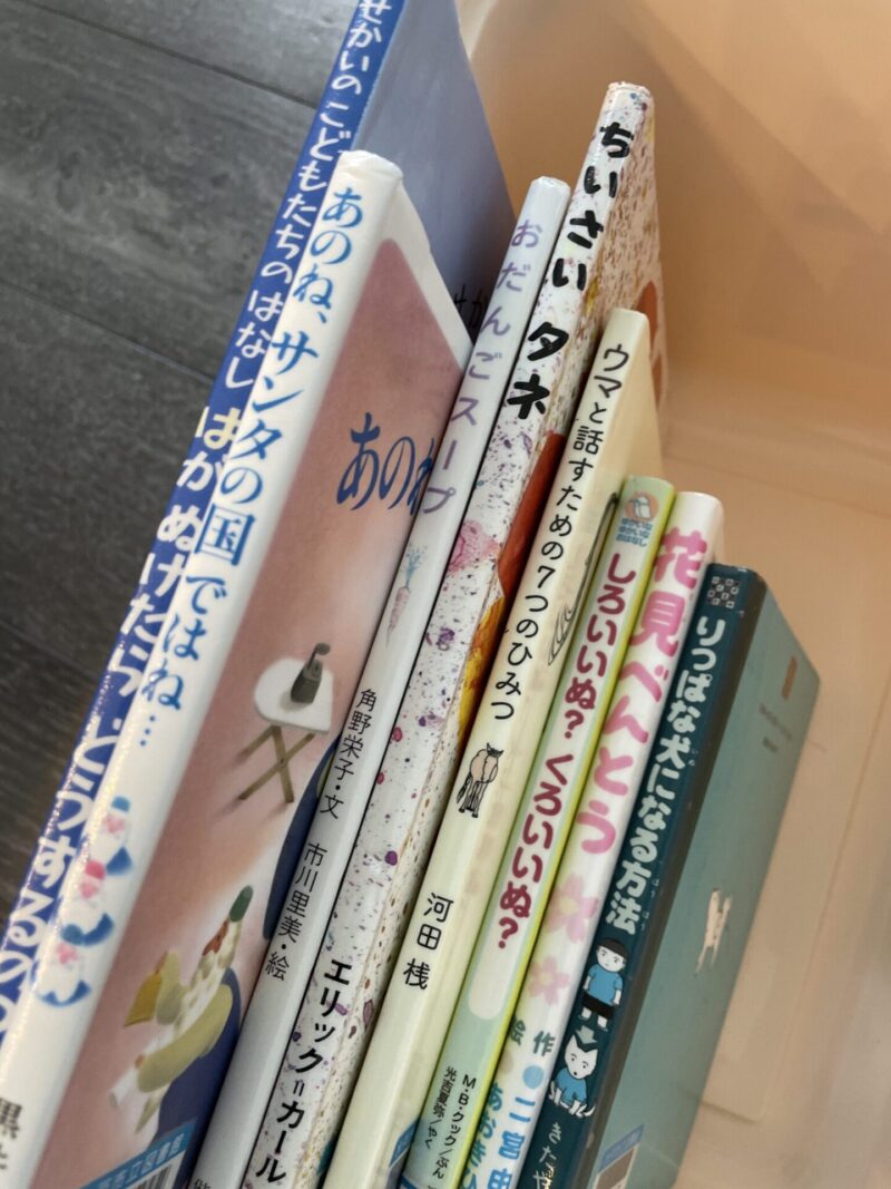 ヨンデミーに選んでもらって、図書館で借りた８冊の本